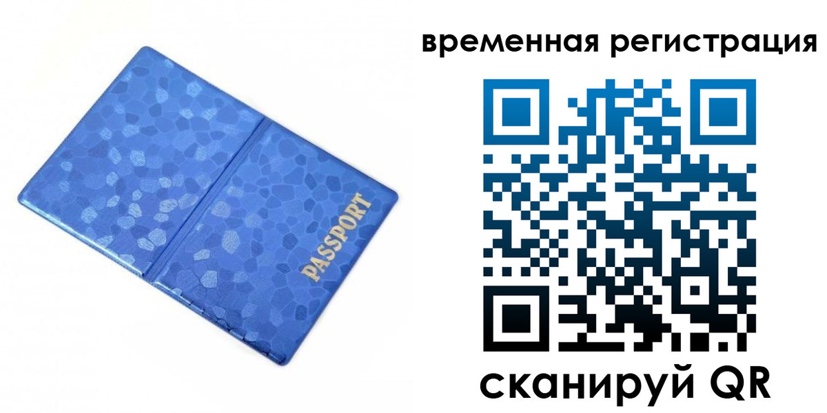 прописка гарантия в Великом Новгороде