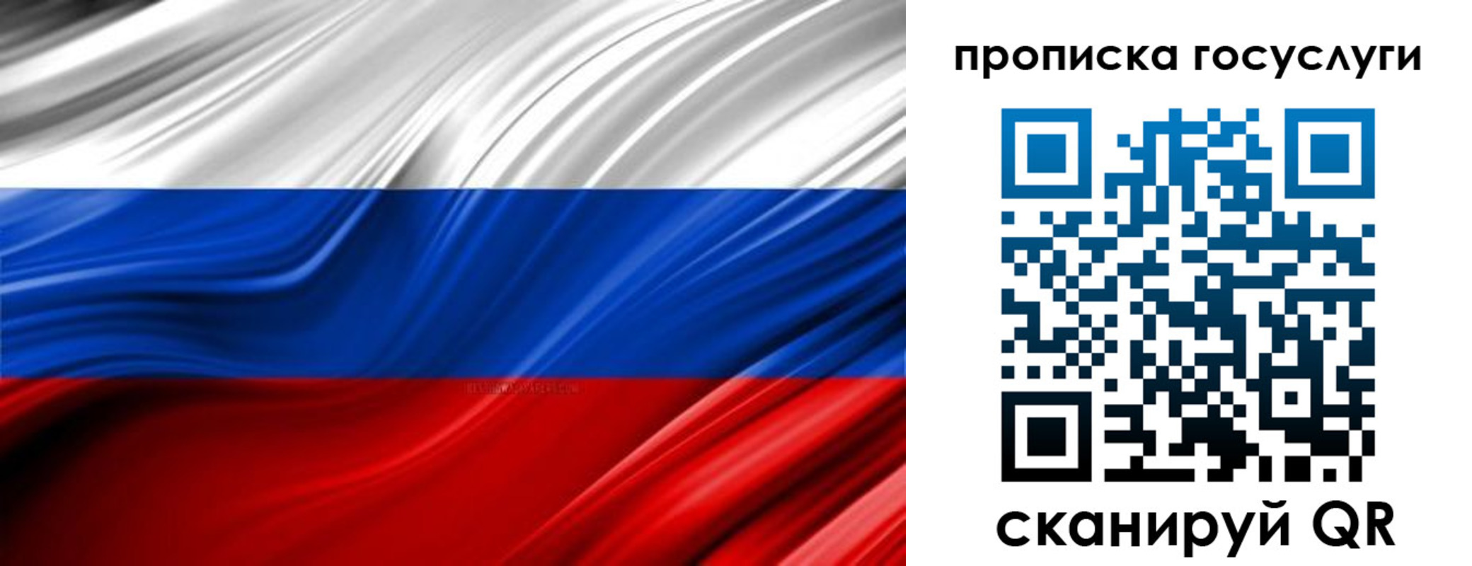 прописка паспорт в Великом Новгороде