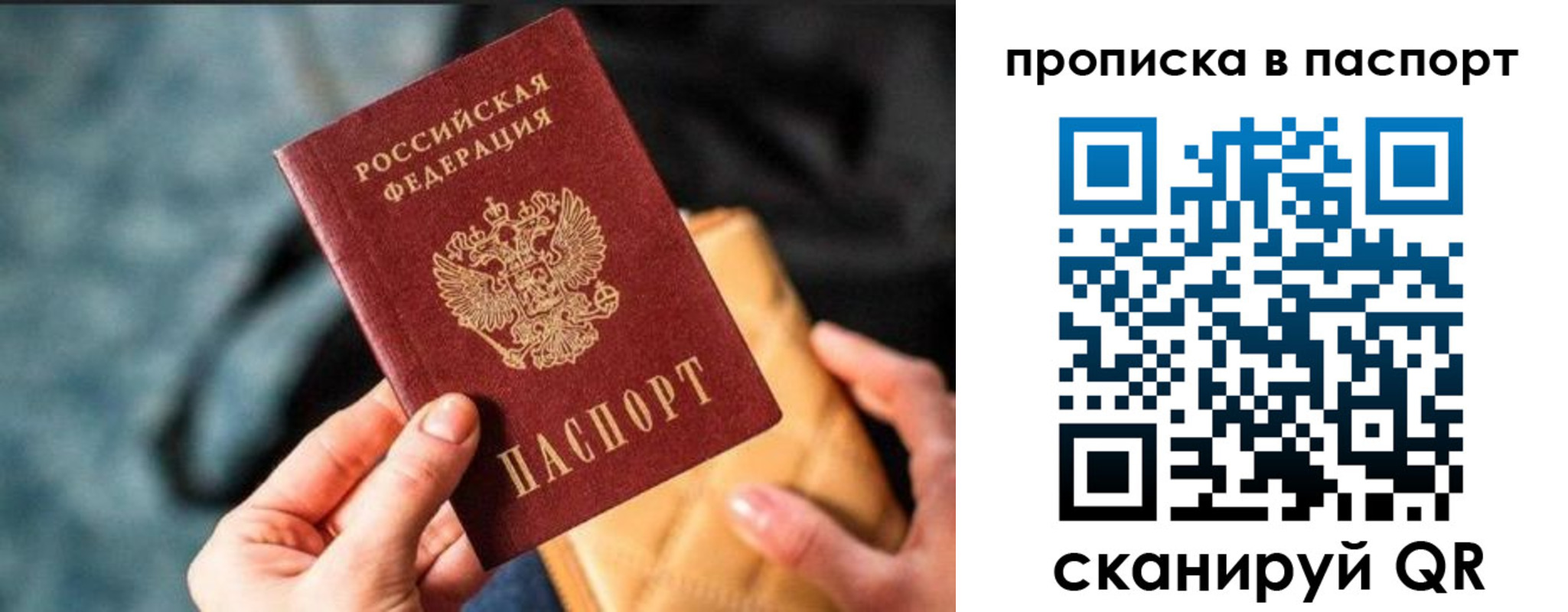 найти адрес прописки в Великом Новгороде