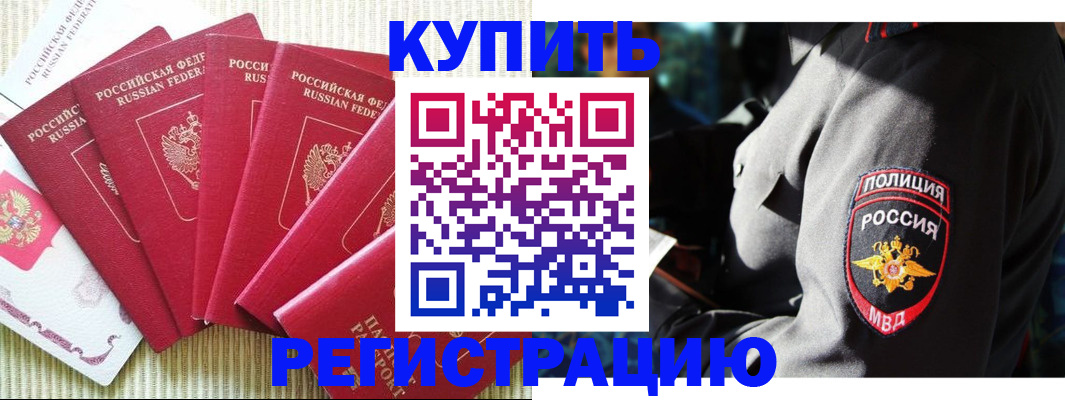 временная регистрация для школы в Великом Новгороде