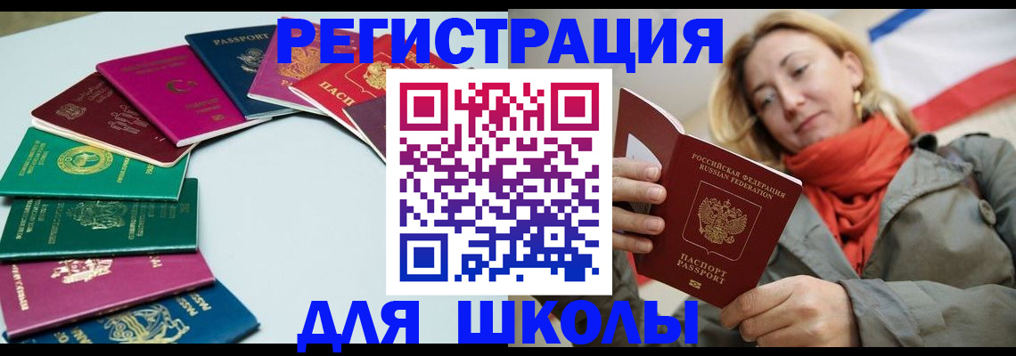 прописка в Великом Новгороде