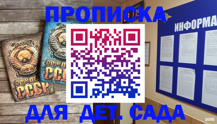 прописка поиск в Великом Новгороде
