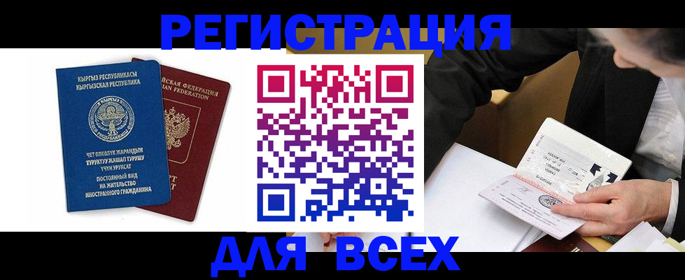 прописка для школы в Великом Новгороде