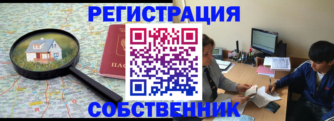 временная регистрация для всех в Великом Новгороде