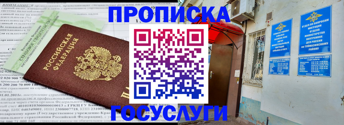 пропишу в квартире в Великом Новгороде