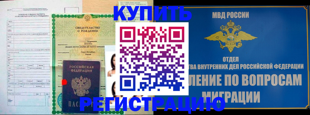 прописка паспорт в Великом Новгороде
