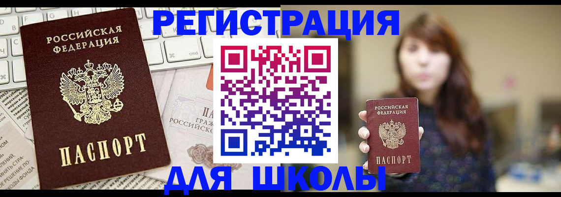 регистрация в Великом Новгороде