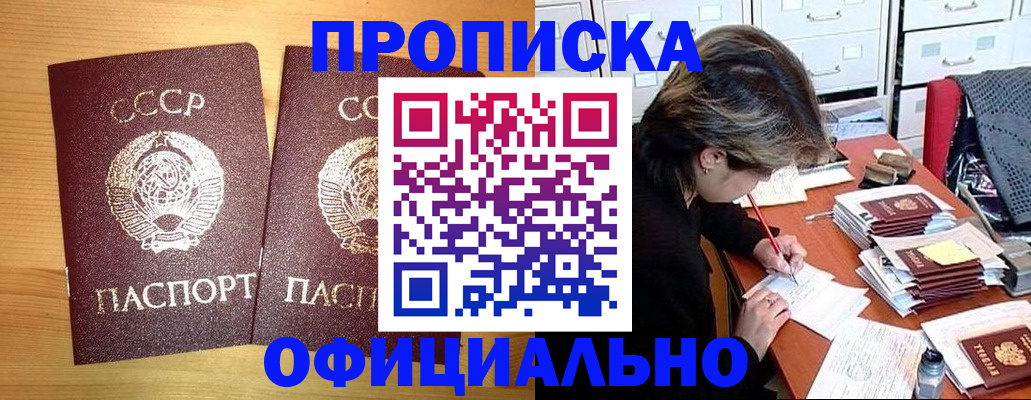 прописка для военкомата в Великом Новгороде